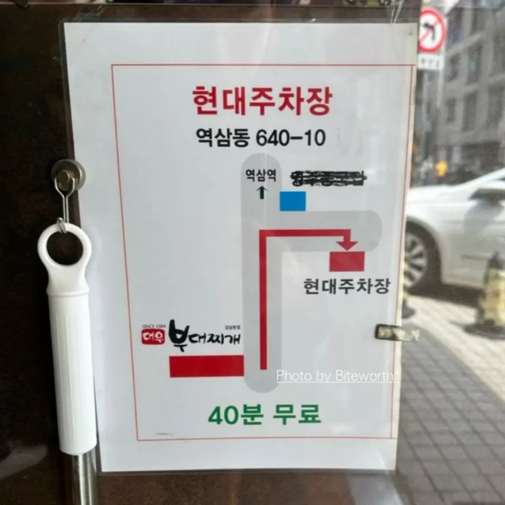 주차장 약도